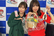 【元SKE48】松村香織「本気のラストお仕事 宮島さんから安産祈願の御守りやしゃもじやお花」