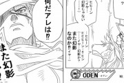 【パズドラ】緑オーディンの幻影が多すぎると話題に！まるで某漫画のような...【ストーリー】