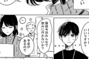 【後輩】なんだよこの漫画ｗｗｗ【注意】
