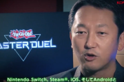 【マスターデュエル】このゲームは何かと得体が知れないな