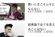 田中将大のYouTubeチャンネル、動画のタイトルが自己啓発本みたいｗｗｗｗ