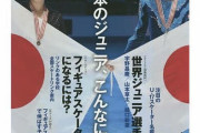 フィンランド杯2019 宇野昌磨と山本草太のダブル表彰台！世界ジュニア選手権を思い出した！？