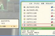 なんで『ポケモンBDSP』って「わざマシン」を有限にしたの？