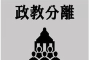被害をもみ消し統一教会の広告塔として利用され続ける政治家たち