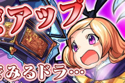 【要注目】※待った無し※「しっかり考えないと」あの大人気企画”第5弾”の募集を開始！応募はコチラから【モンスト】