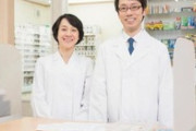 薬剤師（年収1000万円）「薬出すだけです、ほとんど座ってるだけ」←これ