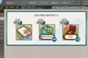 【艦これ】限定戦果砲って引き継ぎあったっけ？