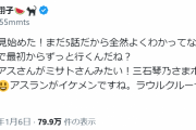 中川翔子『ガンダムSEED』視聴開始を宣言もファン心配　過去にも二度視聴発言