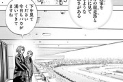 今週のタフ「ギャンブルに熱くなるのは基本的に金もなくバカで意志のない社会的弱者」