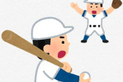 X民さん『学校の体育で「野球」の授業増えてほしい』