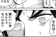 【実写】なんだよこの漫画ｗｗｗ【注意】