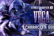 【スト6】ベガのキャラクターガイドが公開