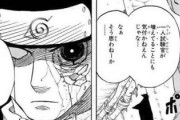 ナルトの中忍試験で一番無理のあるカンニング