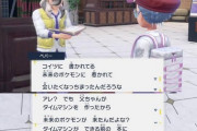 【ポケモンSV】結局「パラドックス」とは何だったのか、ナニカあった世界とは
