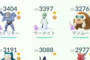 【ポケモンGO】実際にシャドウ使ってるのどこよ?
