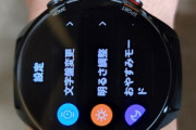 Xiaomiのスマートウォッチ｢Mi Watch｣届いた