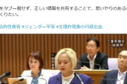 27歳「ナプキン」県議「生理は女の子のものという教育に疑問、これが社会の無理解や偏見に…」