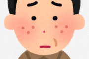 二十歳超えてニキビに悩んでるのもしかしてワイだけか？
