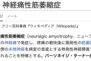 神経痛性筋萎縮症になって1年半、未だバイク乗れなくて悲しい