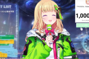 ホロライブのアキロゼさん、闇を暴露「3Dライブは個人負担なのに売り上げは持ってかれる」「費用はホロライブ価格で高い」「0円の給与明細を何度も見た」「個人勢が羨ましい」