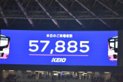 【朗報】FC東京２－０新潟 国立競技場 入場者数：57,885人←これ凄くね？