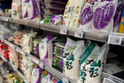 【謎】品薄だったスーパーの米の在庫が急に復活し山積みに