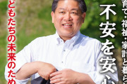 突然死した立憲民主・羽田雄一郎氏、死因は新型コロナだった事が判明