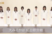 【櫻坂46】紅白歌合戦公式ツイッターに櫻エイトが登場！意気込みコメント動画が公開！