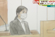 山田樹奈初公判 傍聴席にはファンの姿も