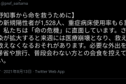 埼玉県庁公式「大野知事から命を救うために」　「まぎらわしい」「びっくりした」とツイッターで話題に