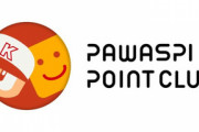 【パワプロアプリ】久しぶりにパワスピくじメール来たな また一つ便利な知識を得てしまった