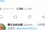 【悲報】坂口杏里さん、もはやプライドを捨ててしまうｗｗｗｗｗｗｗｗｗ