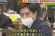 【関西連合】吉村知事、感染急拡大「大阪でも起きる可能性ある」大阪コロナ394人
