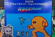 【ホロライブ】EXPO会場でゲマズ×ロックマンのコラボ発表
