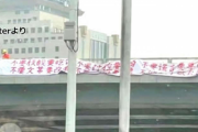 【中国】「習近平指導部は要らない」「辞めさせろ」北京市内にスローガン 党大会直前に衝撃広がる [10/13]  [昆虫図鑑★]