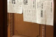 【言論弾圧】立憲民主党・安住淳「くず！論外！」新聞記事をランク付けで掲示して謝罪「圧力の意図はない」→評価だけじゃなく取材拒否もしていたｗｗｗ【自民がやれば連日特番】