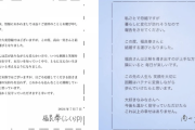 SNSで考察が過熱。"分かるまで寝れない…" 高山一実とふくらPの結婚報告に『謎解き』が隠されていたことが判明！！！【元乃木坂46】