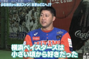 【速報】横浜のドラ1は即戦力で競合避ける模様