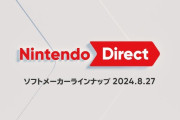 【速報】ニンダイ反省会、アトリエ新作や空の軌跡リメイクなどが発表！今回はRPGが豊作だったな