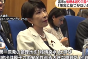 中国「汚染水怖い！魚怖い！あー怖い怖い！！」　 高市「そんな事言ってるのお前だけだぞ・・・」