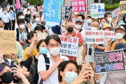 安倍元首相の国葬反対する自称市民のプラカードの日本語がおかしいと話題にww