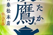 綾鷹 525mlが1本あたり約65円送料無料！24本セット！