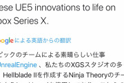 【PS5】RDNA2X SIE次世代機予想スレ 82世代目 【PS5PRO】