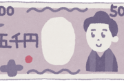 【速報】ワイ、新幹線の予約をミスって５千円を失ってしまうｗｗｗｗｗ