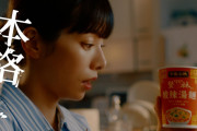 【悲報】『うっせぇわ』さん、カップラーメンのCMで替え歌にされ一気に格が落ちる！！