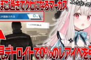 【Vtuber】ぶいありうむ新人のデトロイト握り拳ルートの一歩手前まで行ってて草