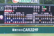 プロ野球２軍に「13番目の新球団」誕生か？