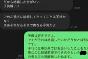 【画像】距離感分かってない男のLINEがキモすぎて草