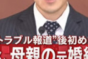 【動画】 小室圭さん、金銭トラブルが電撃解決　小室さんが提案した解決金を受け取りへ