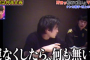 【悲報】フルポン村上「狩野英孝は運だけ」　さらば青春の光・森田「狩野英孝が売れたの時代、それだけ」　←これ